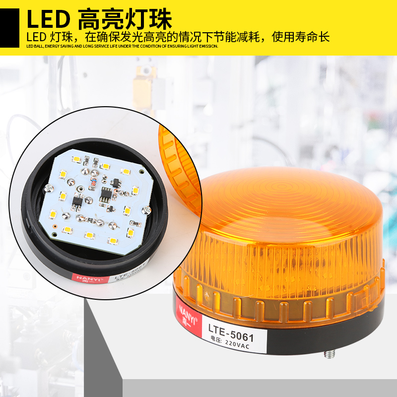小型声光报警器LED频闪灯LTE-5061/J常亮灯迷你R报警指示信号灯24