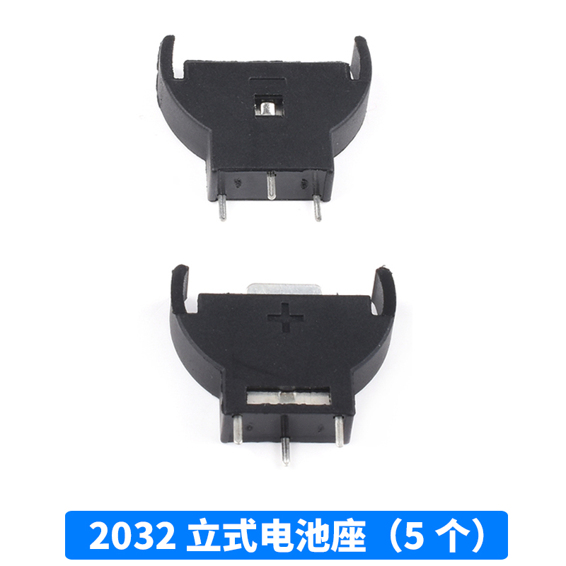 贴片立式卧式CR2032/2016/2025/2450/1220电池座3V纽扣电池盒电池