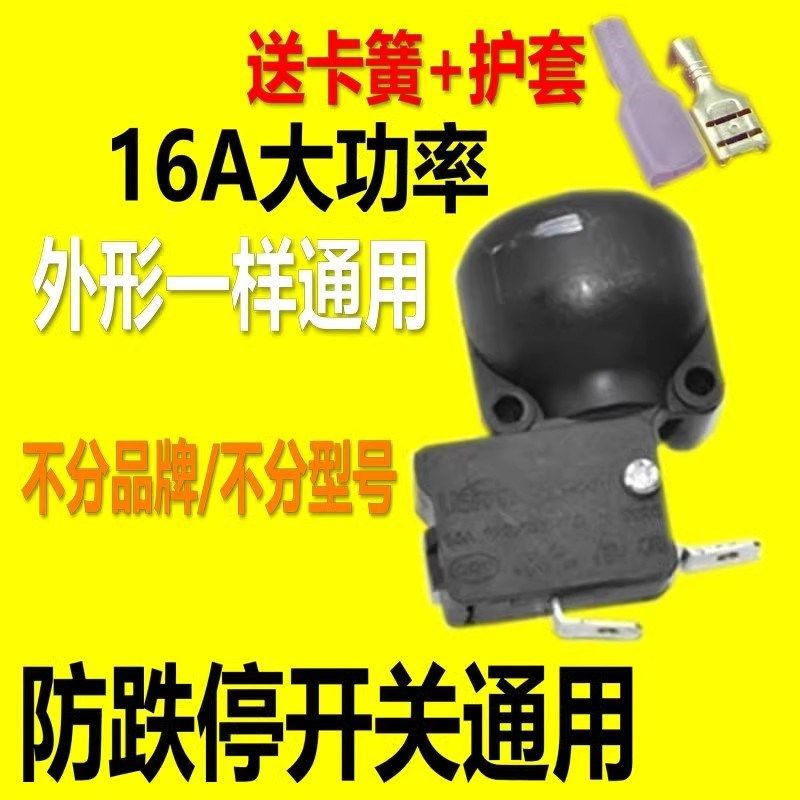 防倾倒开关 取暖器电暖器通用配件 跌倒开关16A倾倒断电常开关,纺织面料/辅料/配套,其他纺织机械,淘宝优惠券,粉丝福利购,淘宝优惠卷