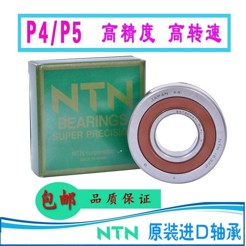 NTN进口丝杠密封配对轴承BST 15X47 17X47 20X47 25X62 30X62 2RZ