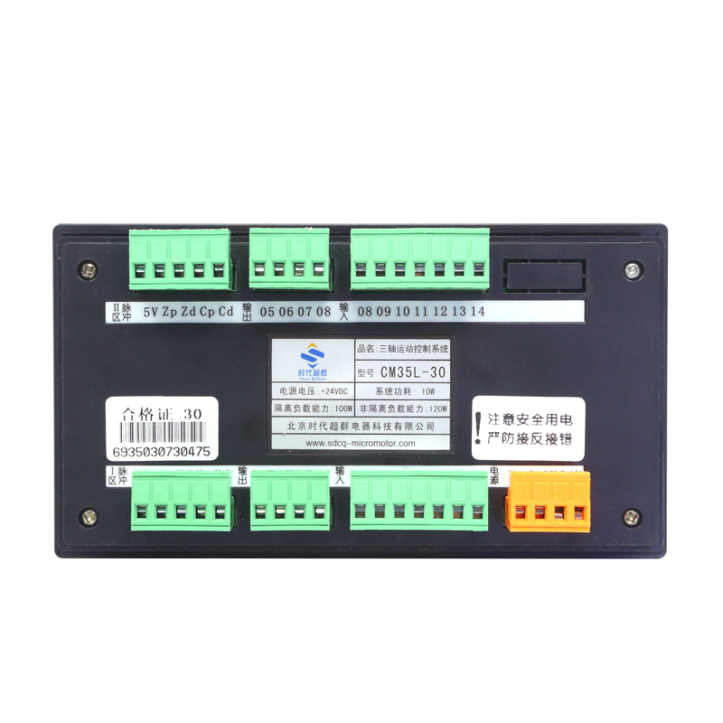 步进伺服电机控制器CM35系列24V供可编程单双三四轴继电器电磁阀