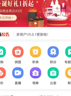 亲测多商户多城市B2B2C商城小程序源码全开源uniapp前端h5搭建