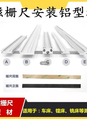 ELGO/SIKO/SPM/IBB磁栅尺磁条磁带MS50E/MB500AS/200MSR5000读数