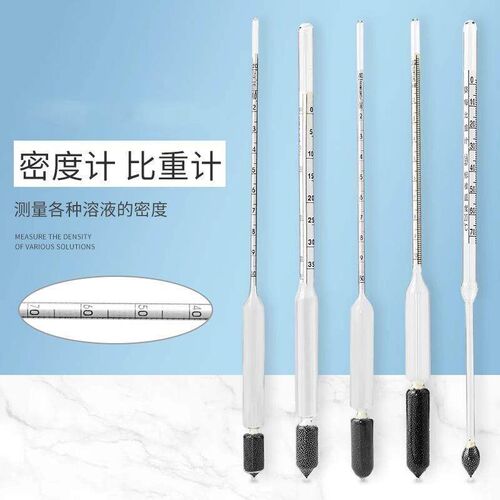 液体密度计比重计1.0-1.1-1.2-1.3-1.4-1.5-1.6高精度玻璃密度计
