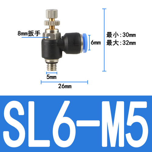 气动气缸调速单向限流节流阀SL4-M5/6-01/8-02/10/12-03气管接头