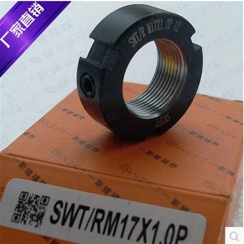 SWT R径向锁紧螺母M70*1.5P精密主轴滚珠丝杆自锁止退螺帽斯维特
