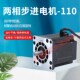 H99 F110 H115 米格110步进电机F110 H150 H201全新