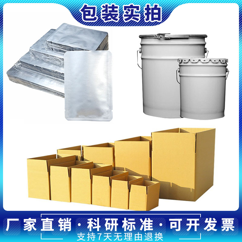 科研用Fe铁粉末高纯超细铁粉金属单质铁J粉微米纳米铁粉还原铁粉