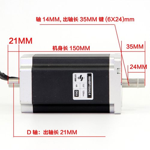 12NM双出轴86步进电机驱动器套装86HBP150AL4-DKA大扭矩步进马达
