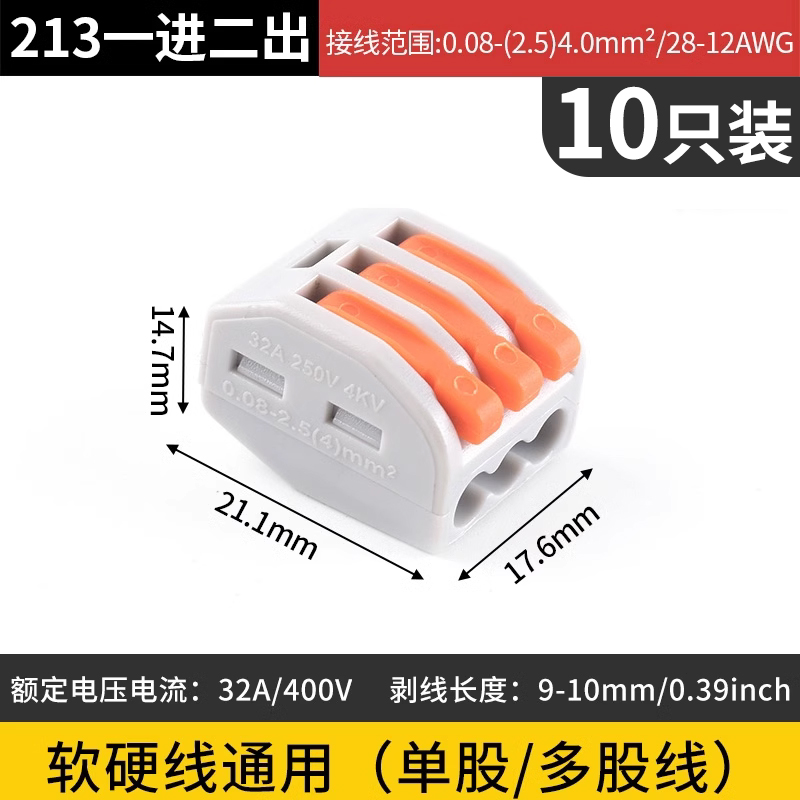 全新快速接线端子二进二出2位对接接头电线连接器插拔式并线器