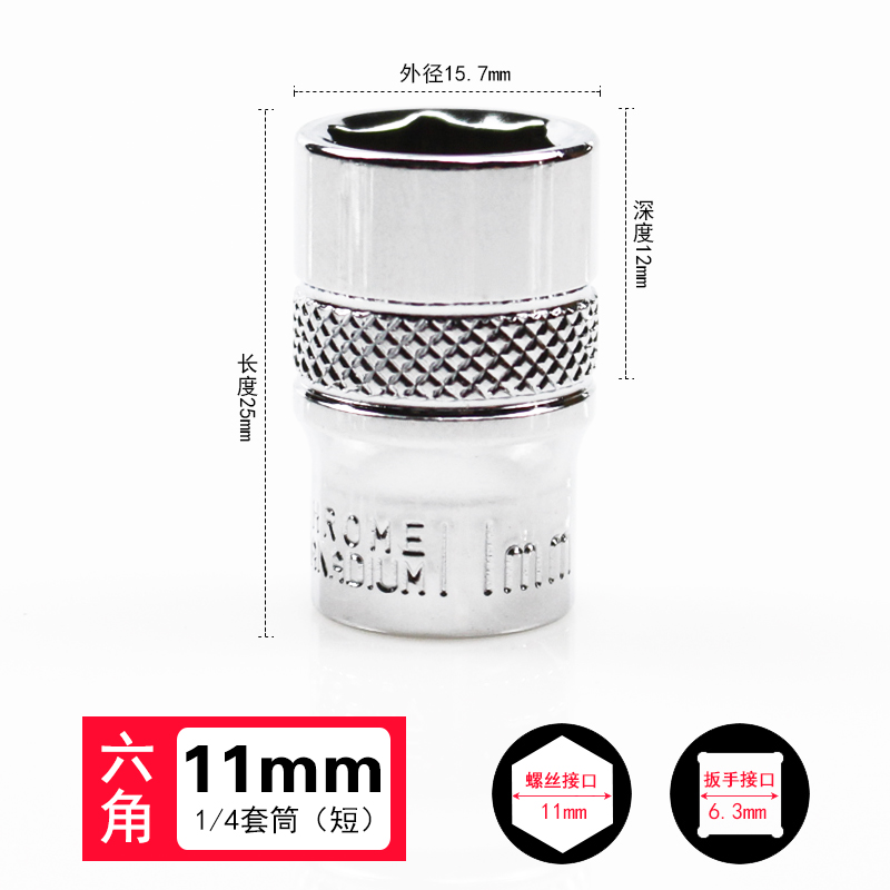 1/4小飞棘d轮扳手外六角套筒头套装4/5.5/6/8/10/12/14mm6.3mm接