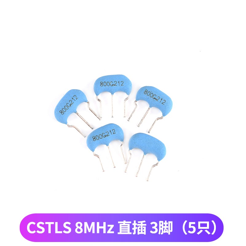 直插陶瓷晶振3脚 CSTLS8M00G53-B0 4M 6M 8M 10M 16M 20MHZ DIP-3