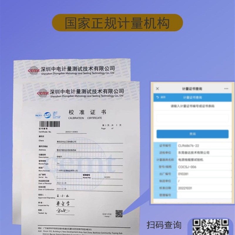 卡尺卷尺计量仪器校准第三方仪表检测校验报告量器具检定CNAS