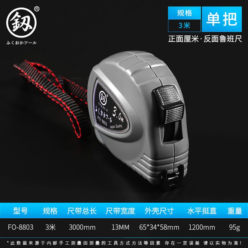 福冈 钢卷尺3米5米卷尺7.5米10米加厚木工米尺子高精度测量工具