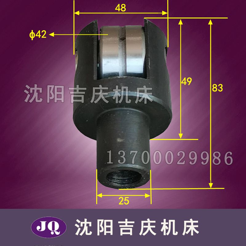 沈阳大连机床CW6163BCW6180B中心架滚轮顶头体轴承重型承重3-4吨