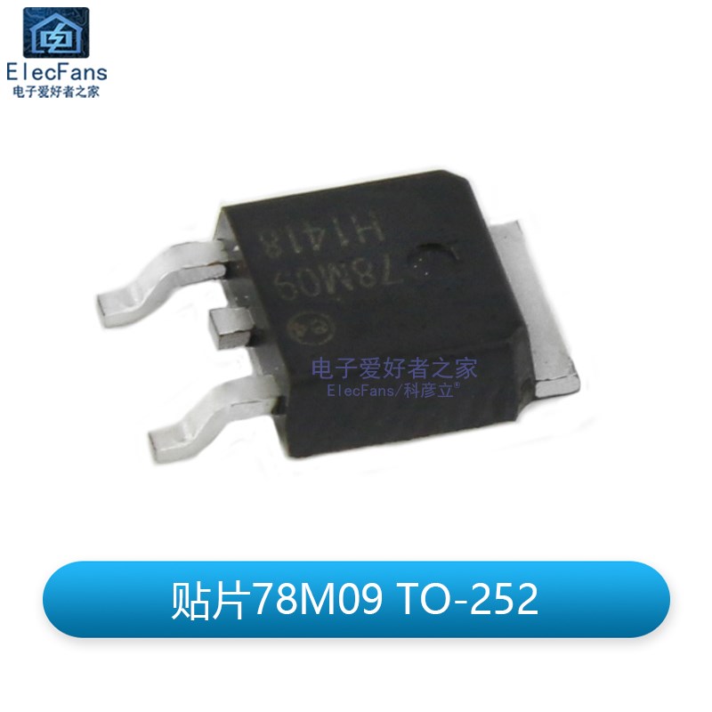 (5个)原装78M09 0.5A 9V 1.25W 贴片TO-252-2 三端线性稳压器芯片
