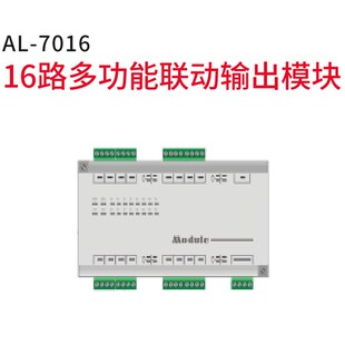 总线报警主机7416/7480E网络总线制远程报警系统项目工程防盗器
