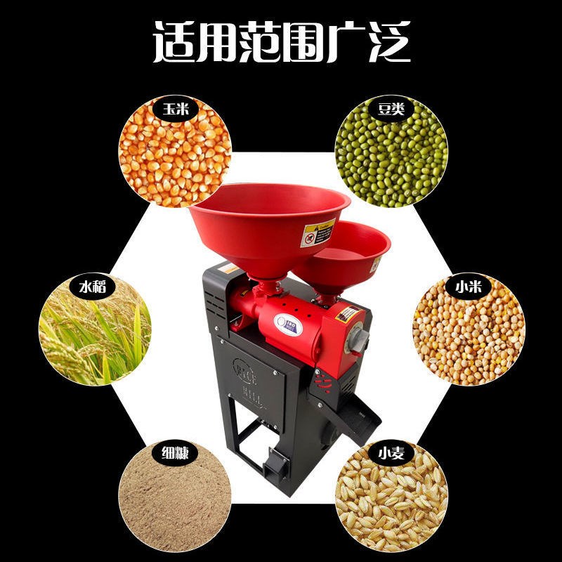 细糠碾米机打米机玉米脱皮脱壳大米稻谷剥壳小型家用多功能粉碎机