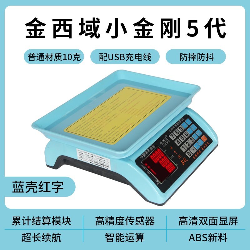 商用电子秤高精度做生意摆摊一体小型秤30kg电子秤家用称菜料理秤,工业油品/胶粘/化学/实验室用品,实验室漏斗,淘宝优惠券,粉丝福利购,淘宝优惠卷