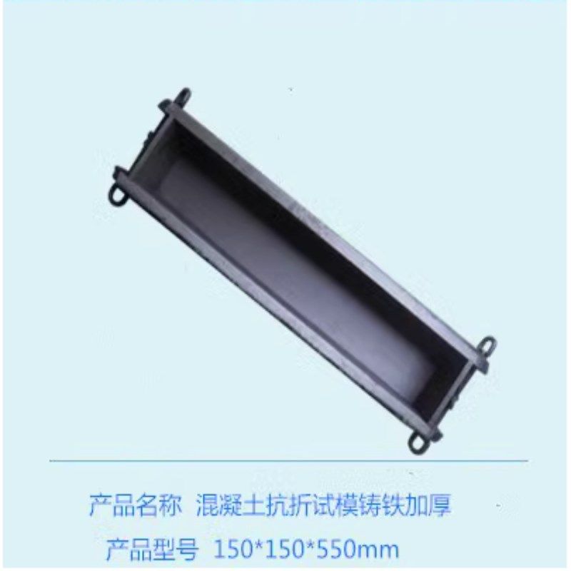 铸铁150混凝土试压模70.7试块盒子100三联模具抗渗试模