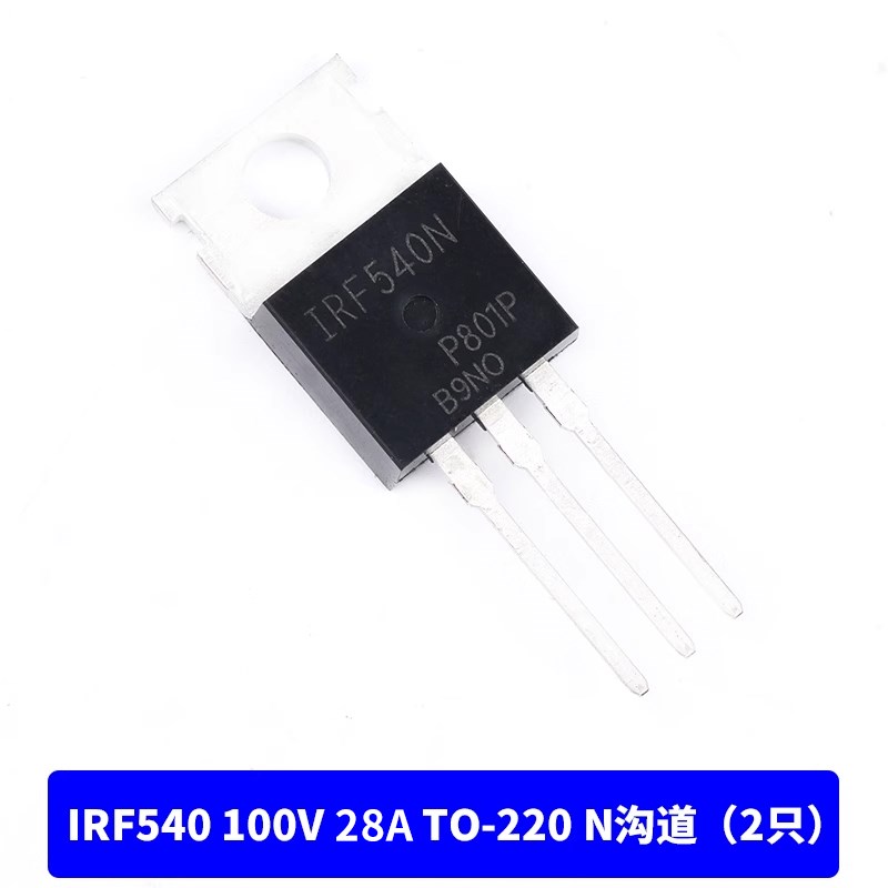 IRF520/530/540/630/640/730/740/830/840/Z34N mos场效应管TO220