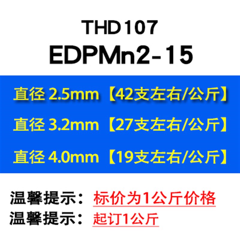 D107堆焊耐磨焊条 THD107焊条 大桥THD107 EDPMn2-15耐磨堆焊焊条
