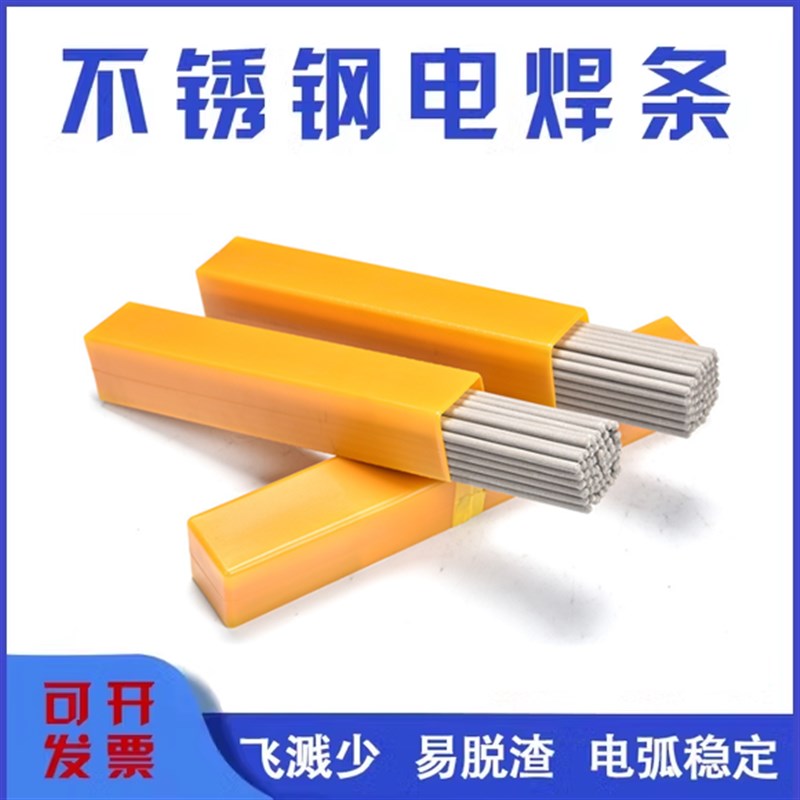A132不锈钢电焊条 EM347-16焊条