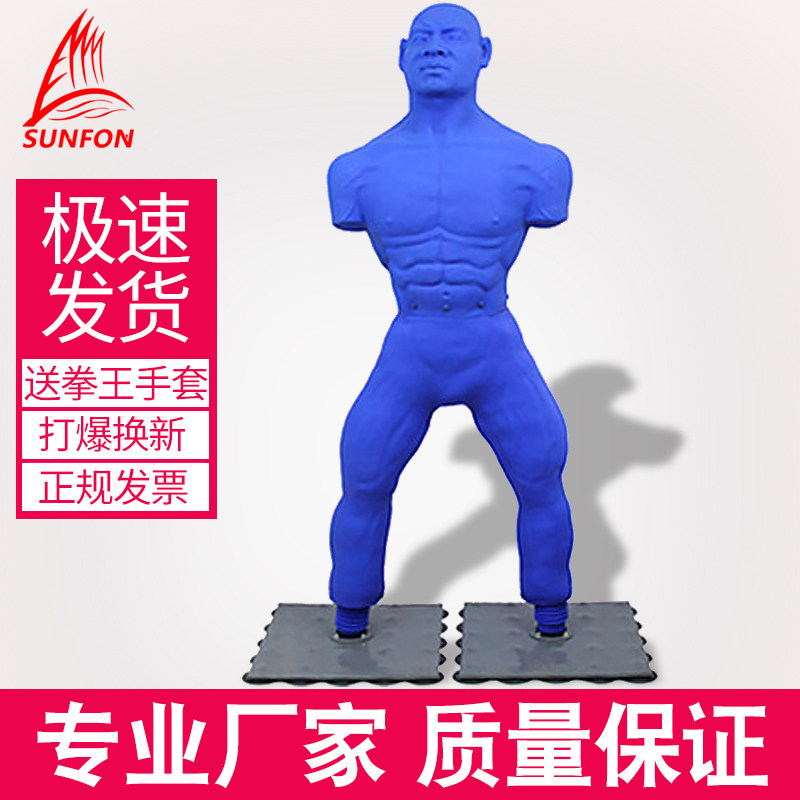 沃尔克 全硅胶人形双盘人型沙袋家用 立式吸盘不倒翁健身搏击沙包