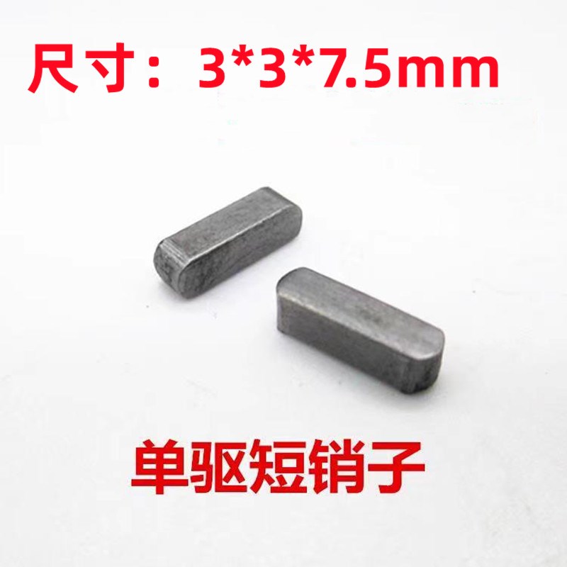 气保焊机单驱双驱送丝机键销子送丝轮电机定位销固定键半圆键镇康