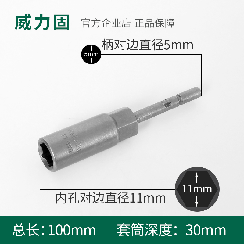 801外6六角加深k直筒式90mm长电批套筒头30mm深电动螺丝刀扳手套