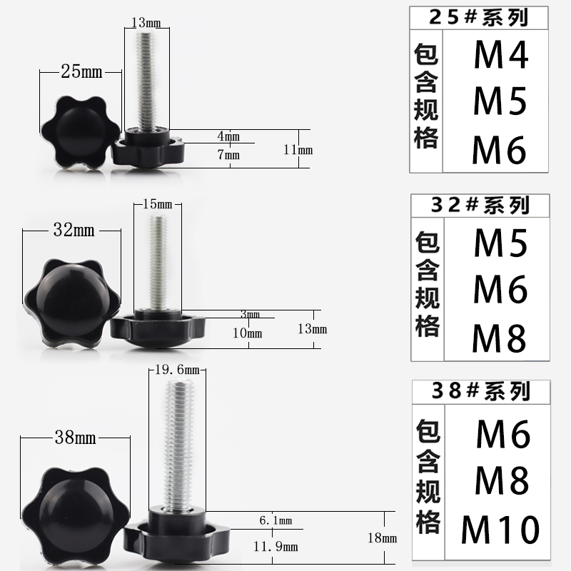 M4M5M6M810梅花手柄螺丝手拧六星螺丝旋钮塑料带把手胶头手拧螺栓