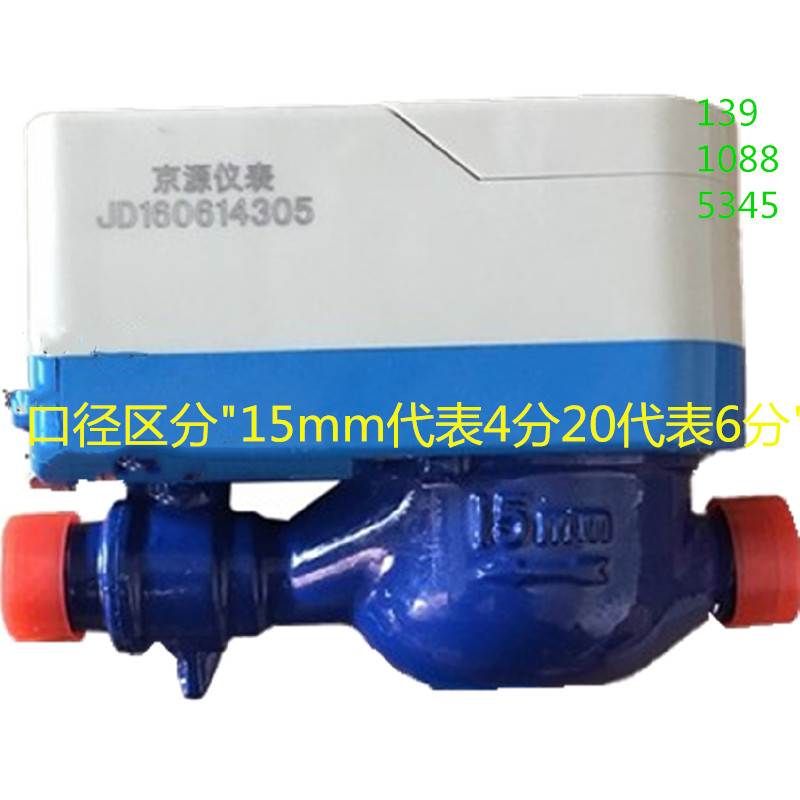 原装4分京源ic卡水表智能冷卡表预付费家用6分插卡热水仪表 热卖