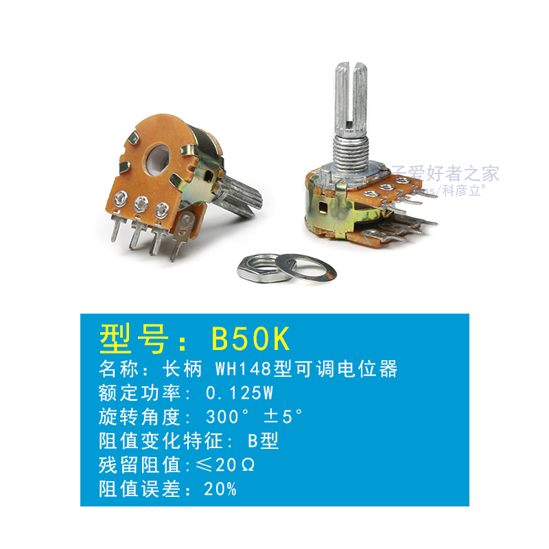 双联电位器WH148可调电阻1K/B5K/B10K/B20K/B50K/B100K滑动变阻器