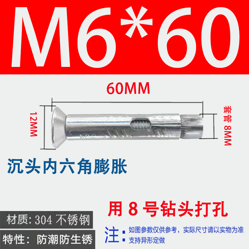 十字沉头内外六角膨胀螺丝 304不锈钢拉爆M5M6M8M10M12M14M16螺栓