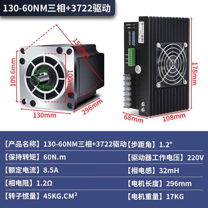 大功率/扭矩20N350三相220V混合式交流步进电机驱动器套装110/130