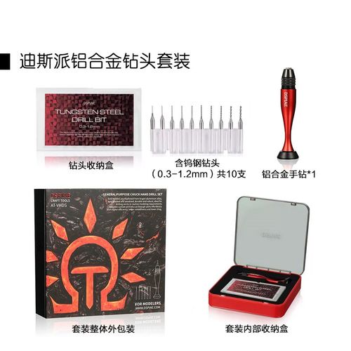 定心平底钻钨钢定心钻定位圆孔高达模型通用改造工具模型手钻钻头
