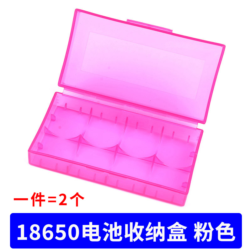 5/7号/18650电池收纳盒 电池盒 塑料电子元件存储盒子 5号7号通用