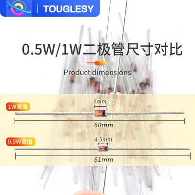 0.5W 1/2W稳压管1W二极管1N4733 1N4733A直插L34贴片ZMM 5V1 5.1V