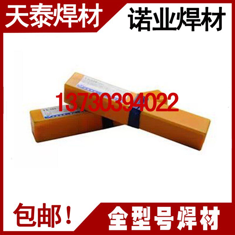 原装天泰A102 A302 A022 A042 A412 A062 A132 A402不锈钢电焊条