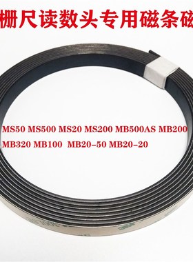 IBB磁栅尺MSR50m00读数头SPM龙门铣立车镗床MR50锯床PLC脉冲AB相