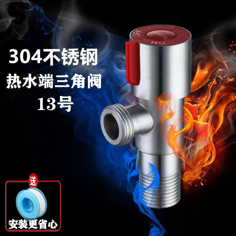 即热式电热水器调节进出水阀泄压开关配件汉诺威帅康格林姆斯哈佛