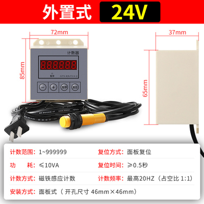 冲床计数器记数器电子数显感应24v冲床传感点数机工业220vCZ72-8