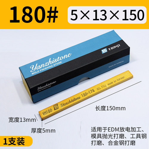韩国金钟油石打磨条5*13*150磨刀石1000目精磨模具抛光油石条