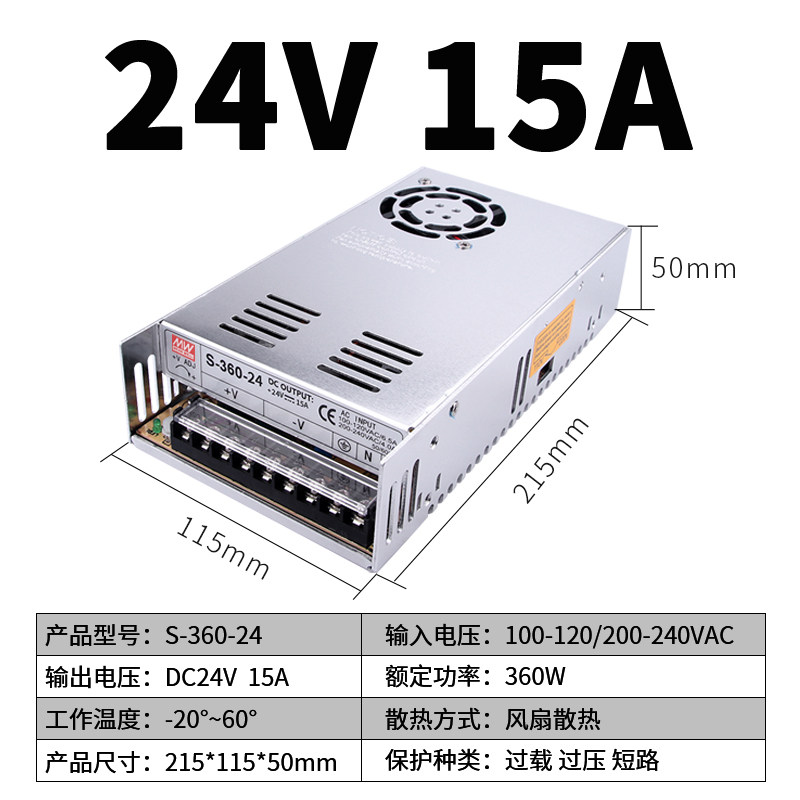 明纬开关电源S-360-24V15A 12V30A/220v转48v直流集中供电变压器W