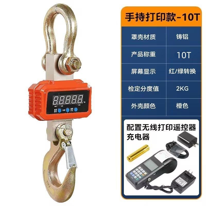 电子吊秤吊钩秤3T5T10T行车吊秤精准挂钩秤吊车秤红字绿字可变OCS