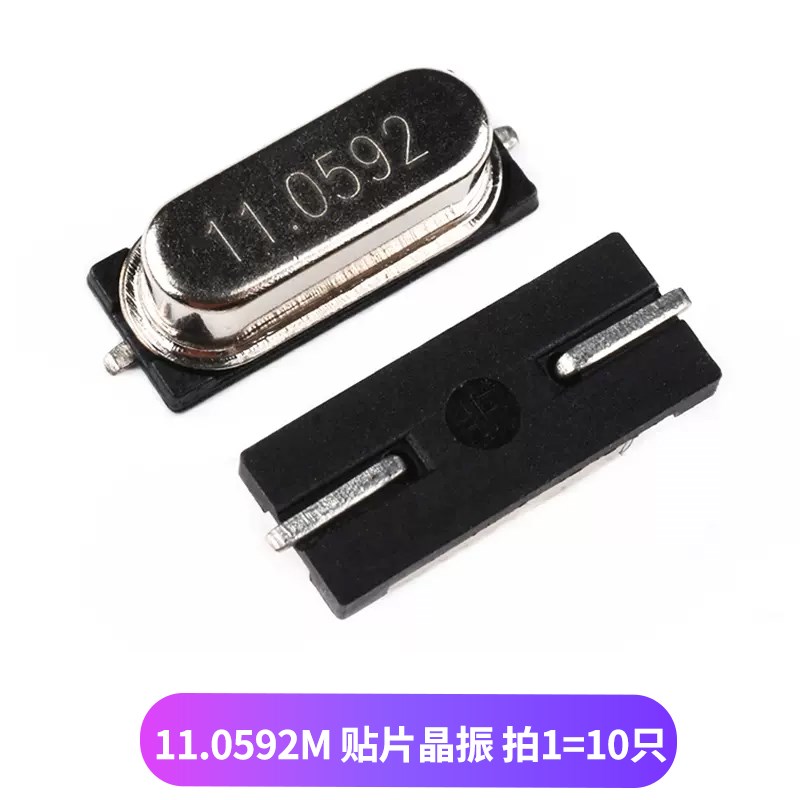 贴片49SMD型晶体8MHz24M16M25M12M20M11.0592M22.1184M无源晶振