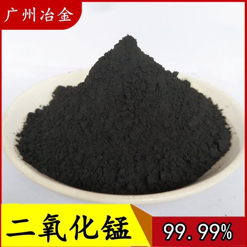 二氧化锰分析纯氧化锰粉高纯超细B氧化锰粉末纳米微米氧化锰催化