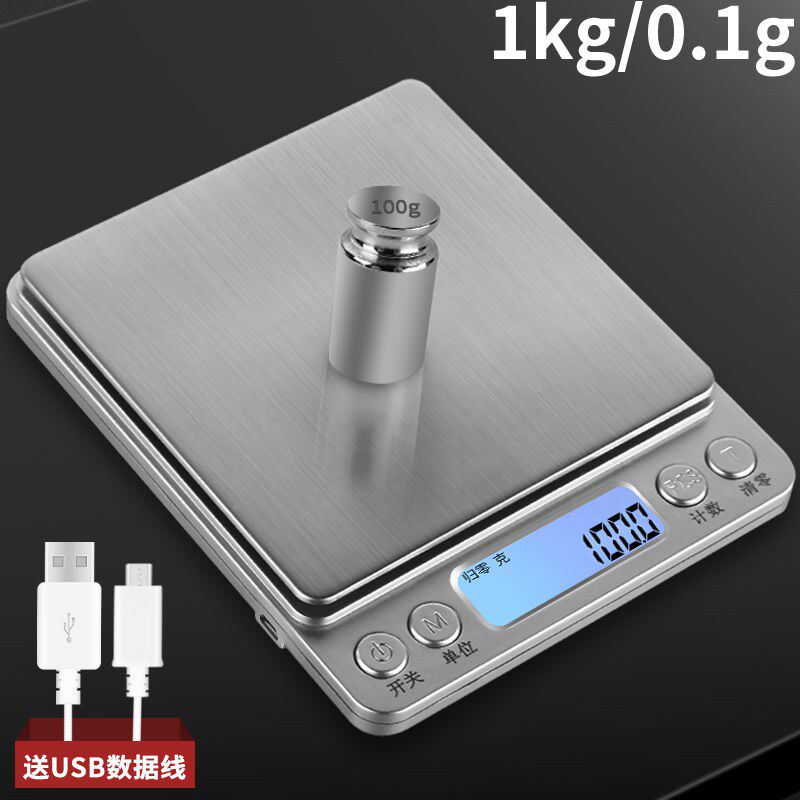 酷贝充电厨房电子称家用克称0.01g精准迷你台称小称电孑秤称重器
