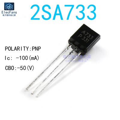 (50个)直插 2SA733 A733 TO-92 PNP小功率三极管 晶体管-50V 0.1A