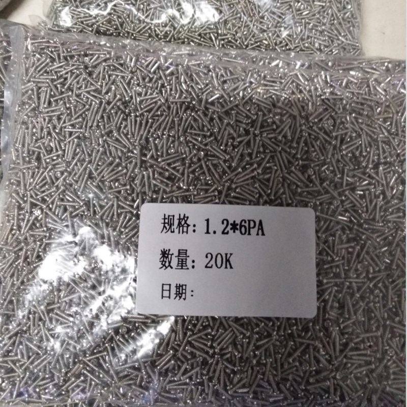 黑色圆头十字自攻螺丝 盘头自攻电子小螺丝M1.2M1.4M1.5M1.6m1.8